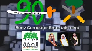 Playstation 2 startup for national day