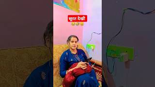 Pagal Hai Kya. 😂🤣 || Husband Wife Comedy || #shotrs #funny #comedyshorts #viralshort