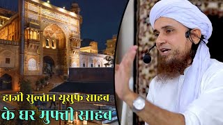 Haji Sultan Yusuf Sahab Ke Ghar Mufti Sahab | Mufti Tariq Masood | Islamic Deeniyat |