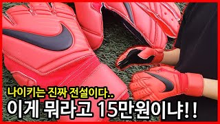 🤔오우 나이키 너무 싸발적이고~ / 나이키 프리미어 SGT 선수지급용 리뷰 / NIKE PREMIERE SGT PROMO REVIEW