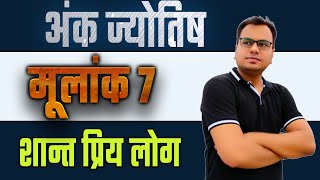 numerology 7 | number 7 | moolank 7 | abhishek bhatnagar numerology