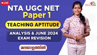 APPLE B ACADEMY | NTA UGC NET PAPER I | TEACHING APTITUDE ANALYSIS & REVISION