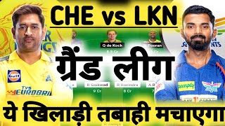 CSK vs LKN Dream11 Prediction | CSK vs LKN Dream11 Team | Chennai vs Lucknow 39th IPL Match 2024