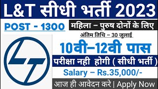 Larsen & Toubro में निकली भर्ती || L&T Job Vacancy 2023 || Private company job vacancy 2023