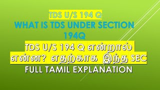 Section 194Q - TDS on Purchase of Goods in Tamil@taxrelatedall7965 New Tax on Purchase from 1July 2021