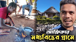 আফ্রিকার মধ্যবিত্তদের অবাক করা বসবাস! ২বউয়ের সংসারে! Middle Class Lifestyle and Locality