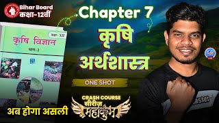 Class 12 Agriculture - Chapter 7: Agricultural Economics (कृषि अर्थशास्त्र) | Bihar Board