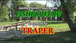 Ловим карпа с TRAPER-ом! (рыболовная усадьба Остров)