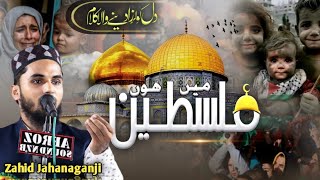 Zahid Jahanaganji New Mushaira 2023 || Main Falastin Hun Main Falastin Hun || Latest Kalam Falastin