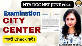 🔥UGC NET JUNE 2024 EXAM CENTER ALLOTMENT SLIP OUT | UGC NET ADMIT CARD UPDATE BY MONISHA MISHRA