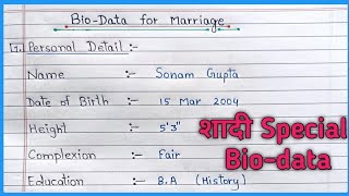 शादी के लिए Biodata कैसे लिखें । Bio-data for marriage । Resume ।  @jyotishmathzone...5391