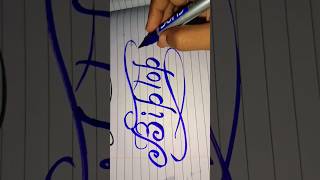 #comment (Biplop)#calligraphy#calligraphyart#namewritting#trebding#youtubeshorts#art#nfcalligraphy