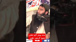 Mufti Ateeq ur Rehman Alvi #Shorts#viral#trending