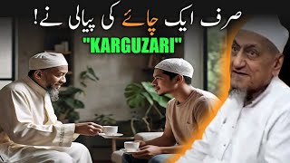 "Ek Chai Ki Pyali Ne Naujawan Ko Tablighi Banaya! | Maulana Ibrahim Devla Sab | "KARGUZARI"