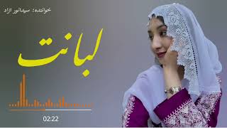 دمبوره محلی خیلی قدیمی از سیدانور ازاد #دمبوره #music #عشق #village #سیدانورآزاد #love #آهنگ #کلیپ