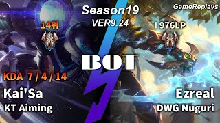 KT Aiming BOTTOM Kai'Sa VS Ezreal Replay S9 / 바텀 카이사 VS 이즈리얼 관전 시즌9 - 7/4/14 Patch 9.24 KR