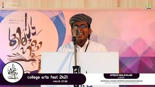 MALAYALAM SPEECH I KILAHUMA ARTS FEST 2K21