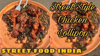 Tasty Chicken Lollipop | Street Style Chicken Lollipop | Street Food India | Street Food Patna