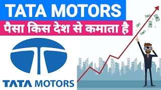 From which country TATA MOTORS earns money | Tata motors revenue breakdown