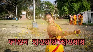 Fagun haway haway| Fagun haway haway dance| Sreya Sarkar |