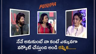 Allu Arjun Comments On Rashmika  Make Up In Pushpa || Pushpa Interview || Red Studios.