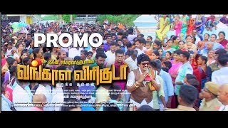 Vangala Viriguda Promo | Guhan Chakkaravarthiyar