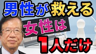 【公式】仕事柄、女性からよく相談を受けますが、男の自分が女性と同じ立場で苦しみを理解するのは難しい…