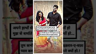 Love Shayari stetus || love you #youtubeshorts  #viralshort