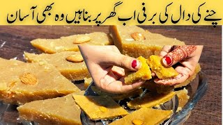 Delicious Chany Daal Katli Halwa Recipe by AroojKitchen986 | MUST TRY