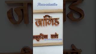 handmade wood sign ....