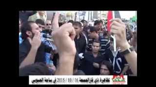 تظاهرة ذي قار يوم الجمعة 16 - 10 - 2015 في ساحة الحبوبي