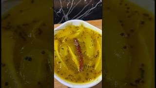 কাঁচা আমের ঝোল/ Bengali style raw mango chutney #youtubeshorts #recipe #reels