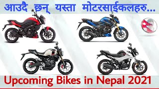 Upcoming Bikes in Nepal 2021, Bajaj Dominar 250 in Nepal, Honda Hornet 2.0, Hero xtream 160r, CB 150