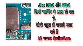 Jio F320 and F220 only charging on and very fast battery low problem.IC jumer solution