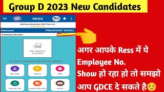 अगर आपके Ress में ये Employee No. दिख रहा है तो समझो आप GDCE दे सकते हैं😊 Group D 2023 New Candidate