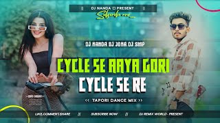 Cycle Se Aaya Gori | Nagpuri Dance Mix | DJ Nanda X DJ Jona X DJ Smp