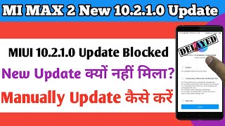 Why Not Received Stable Miui 10.2.1.0 Update in Mi max 2 | Update Blocked -Miui 10 Download Link Rom