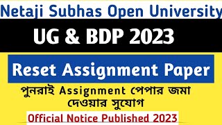 NSOU UG & BDP Reset Assignment Paper Releated Notice Published 2023 ✅পুনরাই Assignment পেপার জমা দিন