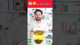 Benefits of drinking cumin water | zeera pani pene ke fayde #shortviral #viral #viralvideo