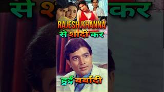 Rajesh Khanna Dimple Kapadia Love Story | 15 साल छोटी लडकी शादी | #bollywood  #rajeshkhanna #shorts