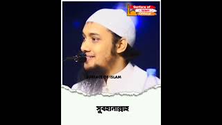 সুবহানাল্লাহ ♥️00:25se 🎙️Abu Toha Muhammad Adnan