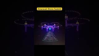 Amaravati Drone Summit | 55 వేల డ్రోన్లతో షో..ఆకాశంలో అద్భుతం | Amaravathi | #dronesummit #trending