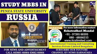 Penza State Medical University in Kannada News | MBBS in Russia 2024 | ITCS