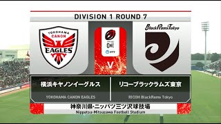 CANON EAGLES vs BLACK RAMS (JAPAN RUGBY LEAGUE ONE HIGHLIGHTS 2022/2023) Round 7