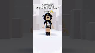 я просто скоро на др пойду)) #roblox #врек #рекомендации #др