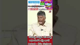 దేవుడి మీద పెత్తనం చేయడానికి మీరు ఎవరు? నమ్మకం లేకపోతే దూరంగా ఉండండి - సీఎం#chandrababu#ytshort#tdp