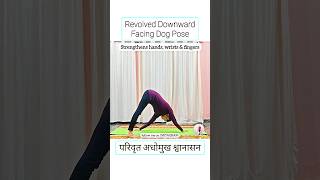 Adhomukha Svanasana Benefits #shorts #yoga