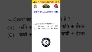 👮‍♂️UPP Police Constable🚔 #uppoliceconstable #uppolice #upp #uppolicebharti #shorts #viral #hindi