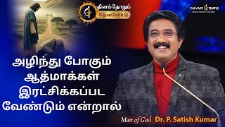 21-APRIL-2024 | Today's God Promise | Tamil Sermons #everydaywithgod #drsatishkumartamil #online |