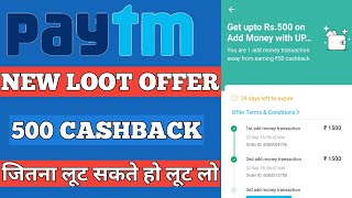 PAYTM NEW 500 CASHBACK OFFER